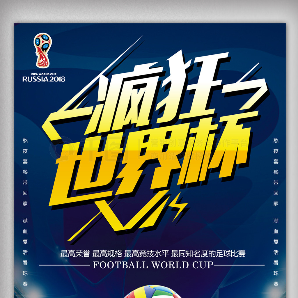 防守展